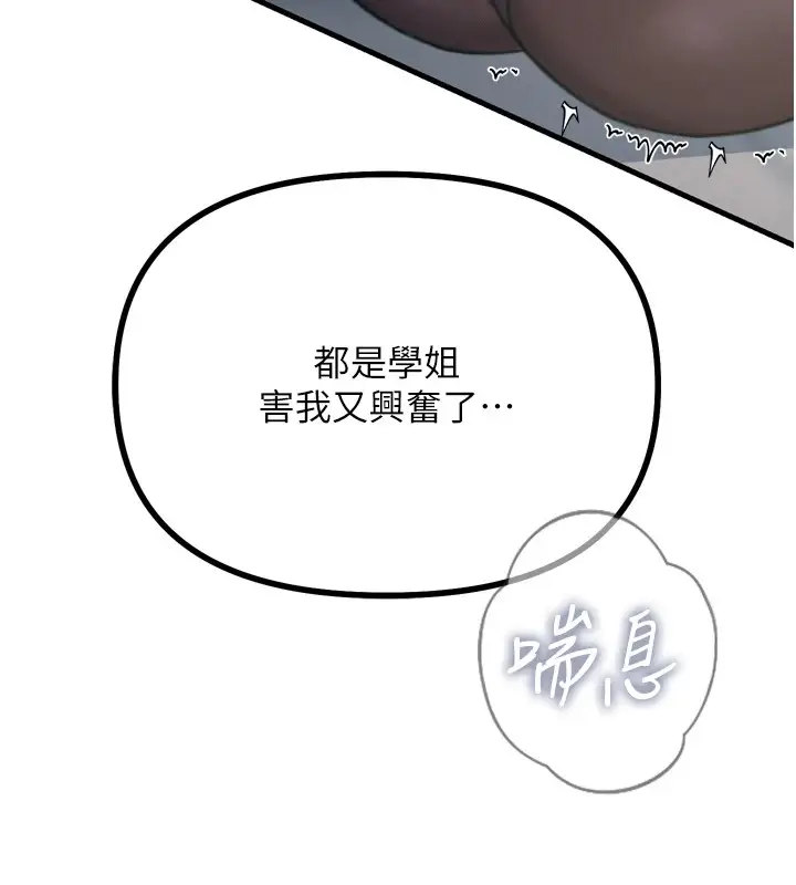 漫画《恶次人生》第10话第7张图