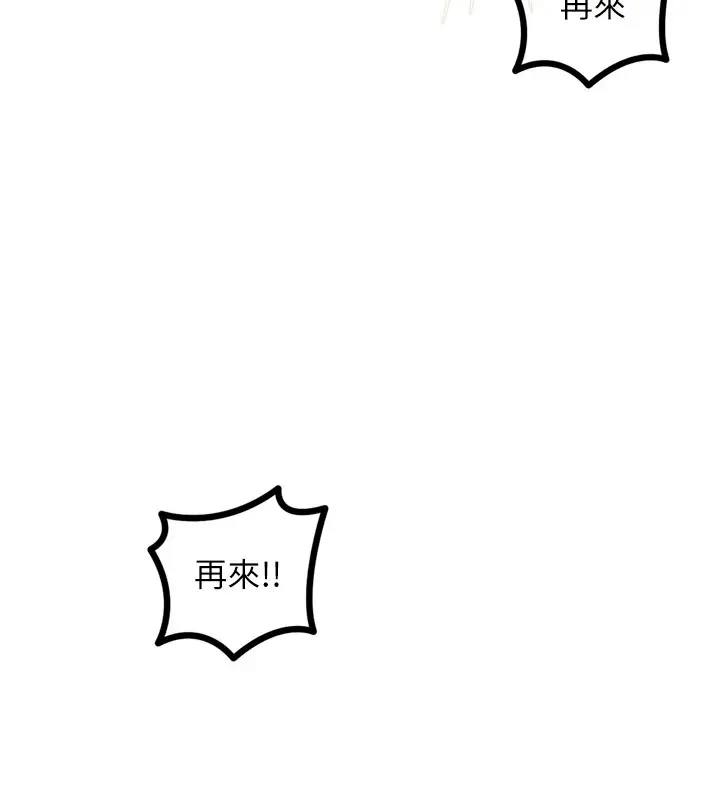 漫画《恶次人生》第10话第76张图