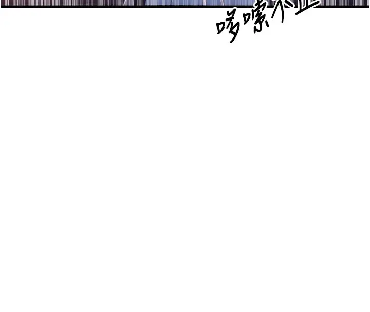 漫画《恶次人生》第10话第85张图