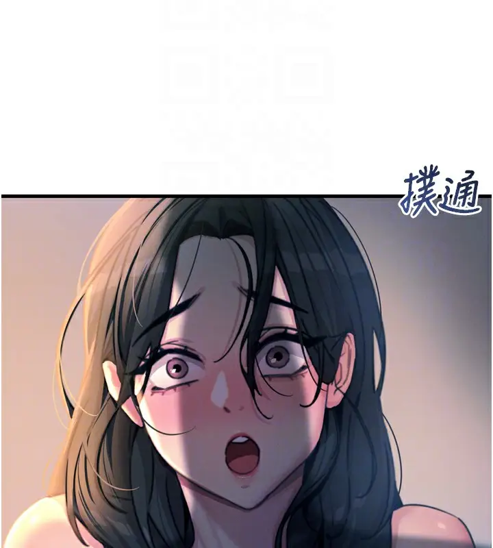 漫画《恶次人生》第10话第96张图