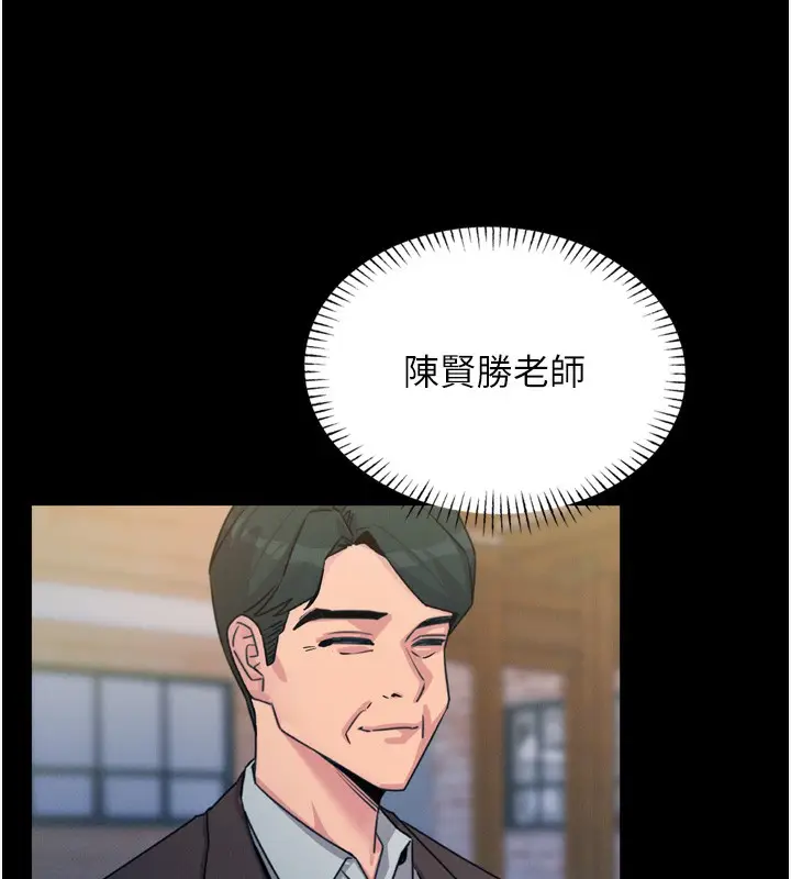 漫画《恶次人生》第11话第10张图