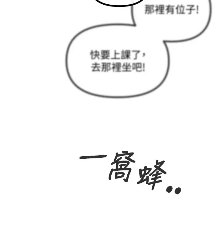 漫画《恶次人生》第11话第100张图