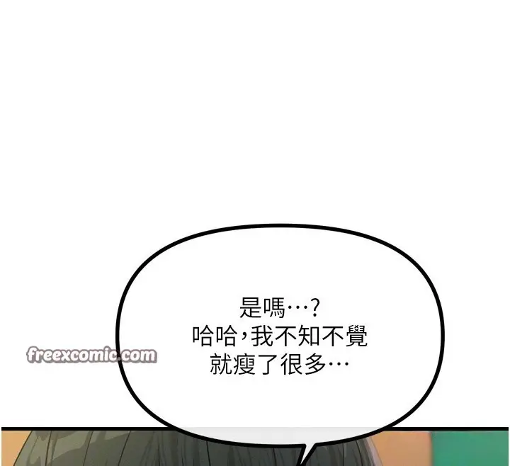 漫画《恶次人生》第11话第105张图