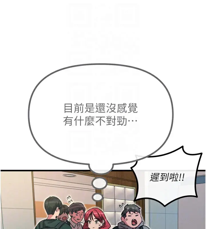 漫画《恶次人生》第11话第107张图
