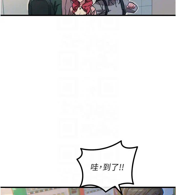 漫画《恶次人生》第11话第108张图