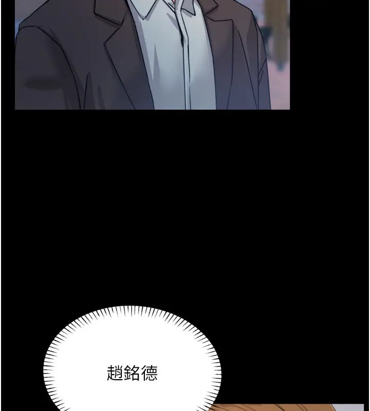 漫画《恶次人生》第11话第11张图