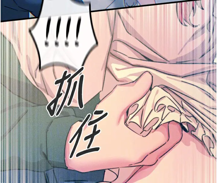 漫画《恶次人生》第11话第110张图