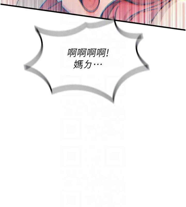 漫画《恶次人生》第11话第115张图