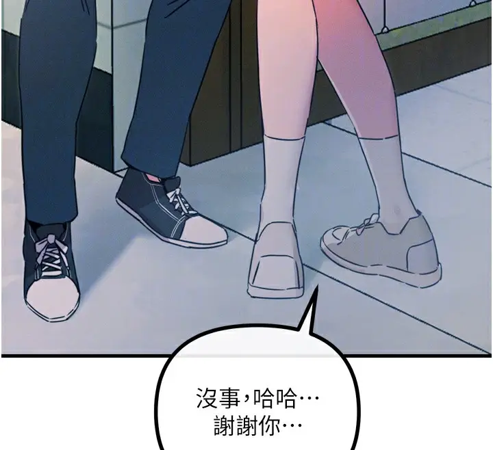 漫画《恶次人生》第11话第118张图