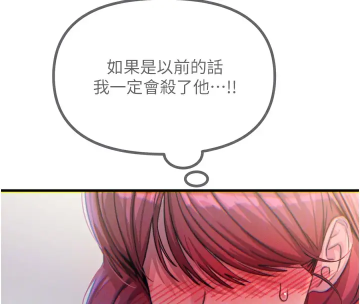 漫画《恶次人生》第11话第123张图