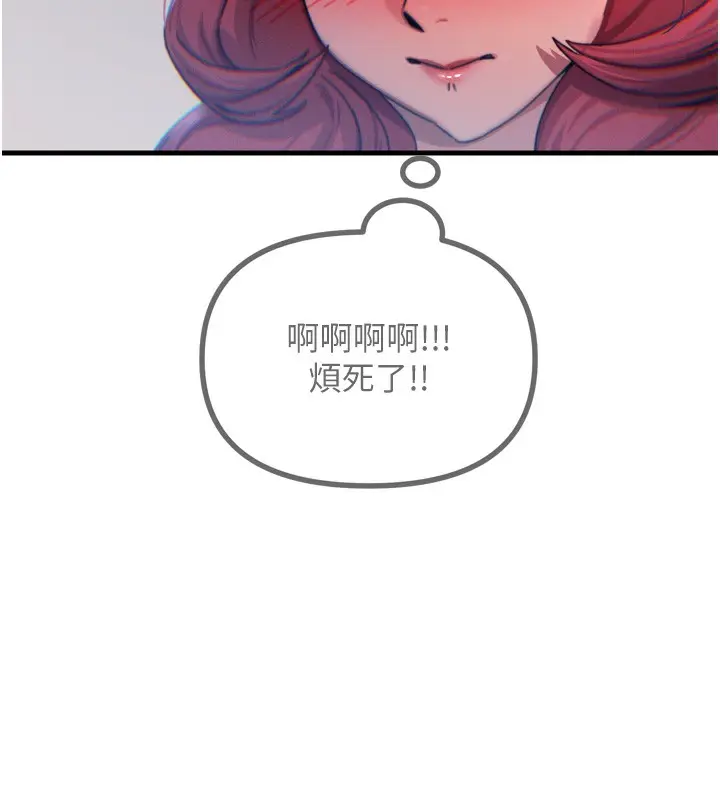 漫画《恶次人生》第11话第124张图