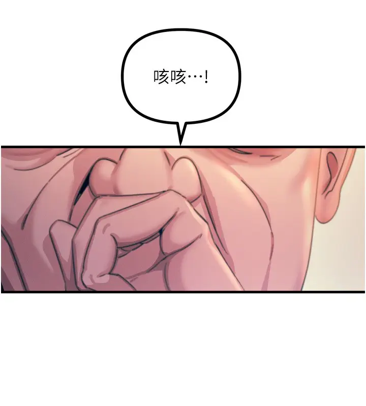 漫画《恶次人生》第11话第125张图