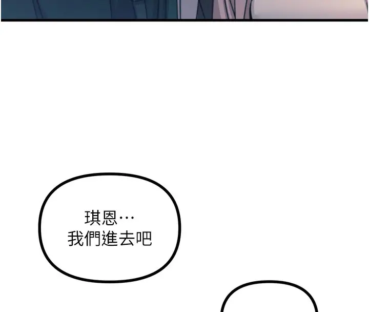 漫画《恶次人生》第11话第127张图