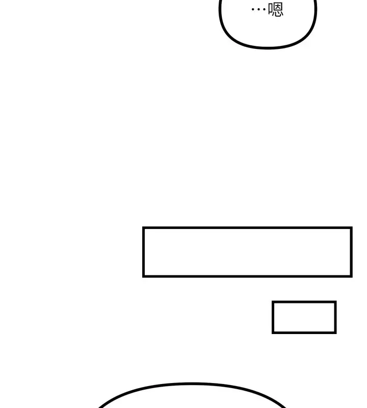 漫画《恶次人生》第11话第128张图