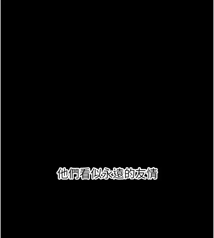 漫画《恶次人生》第11话第13张图