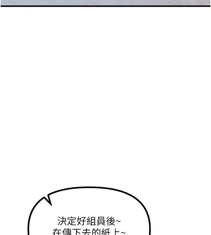 漫画《恶次人生》第11话第130张图