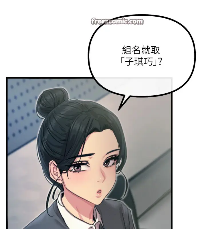 漫画《恶次人生》第11话第135张图