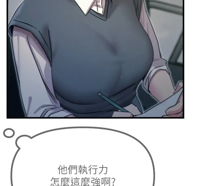 漫画《恶次人生》第11话第136张图