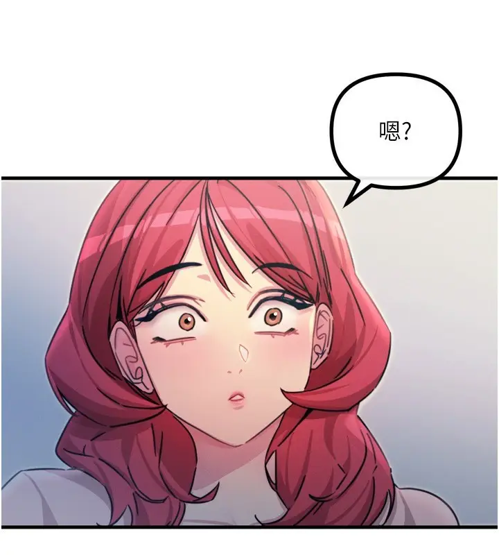 漫画《恶次人生》第11话第145张图
