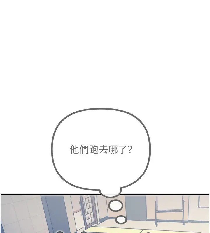 漫画《恶次人生》第11话第146张图