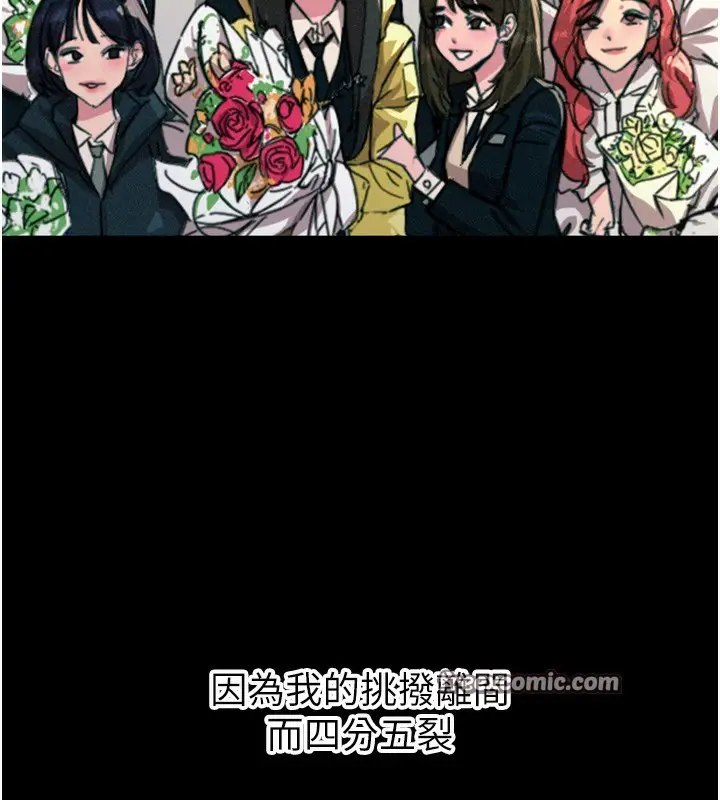 漫画《恶次人生》第11话第15张图