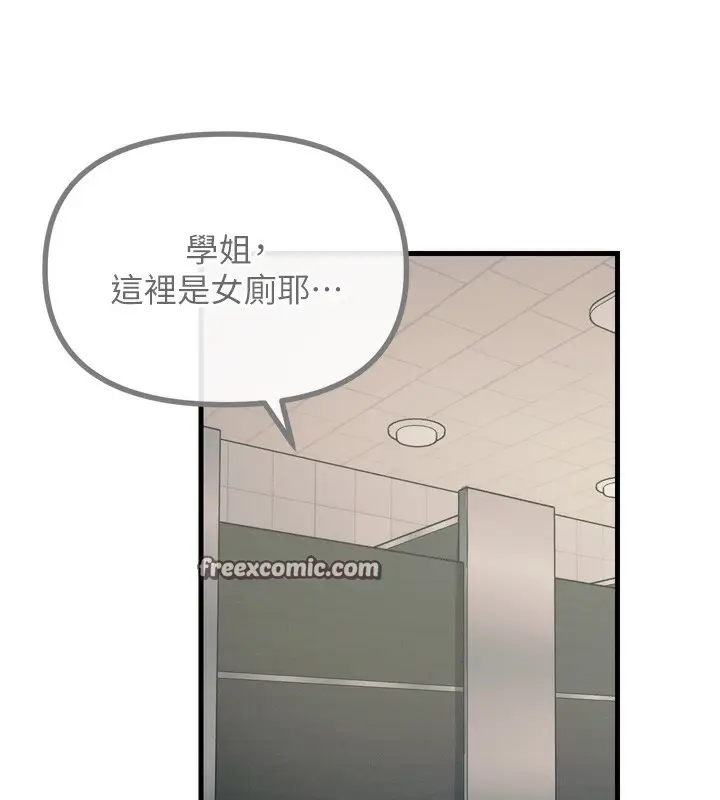 漫画《恶次人生》第11话第150张图