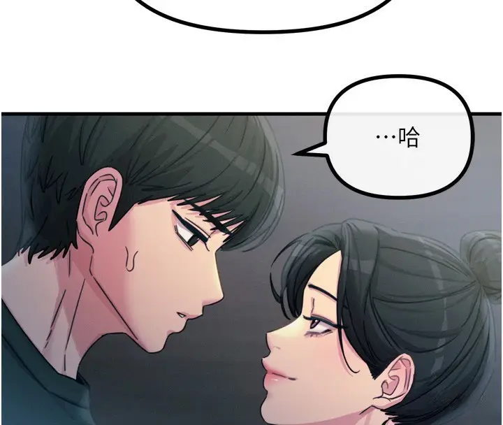 漫画《恶次人生》第11话第155张图
