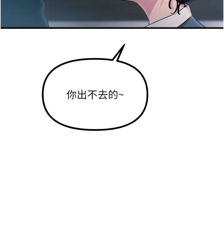 漫画《恶次人生》第11话第156张图