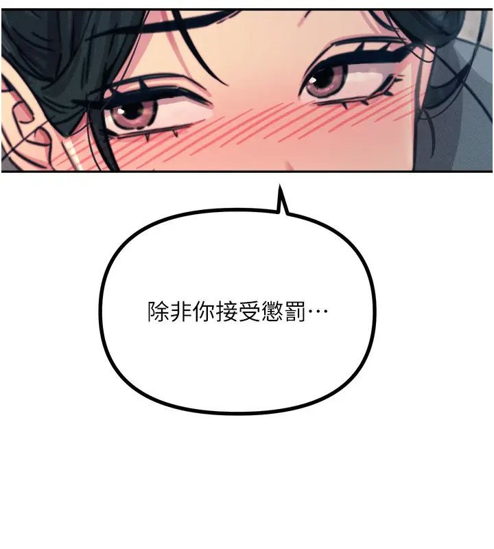 漫画《恶次人生》第11话第157张图