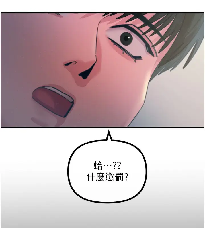 漫画《恶次人生》第11话第158张图