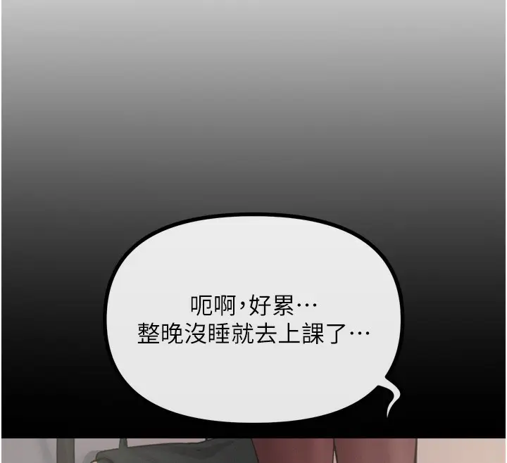漫画《恶次人生》第11话第159张图
