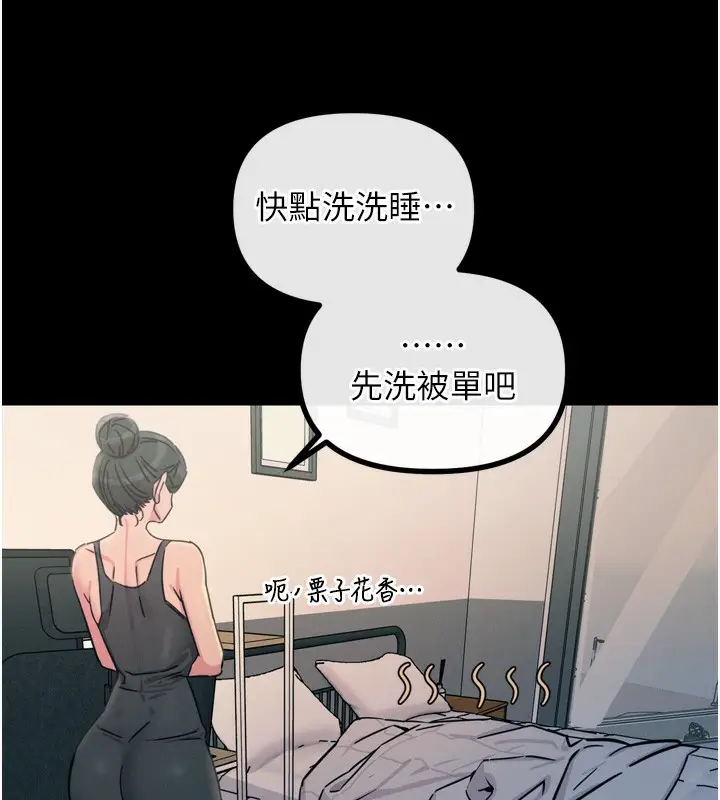 漫画《恶次人生》第11话第162张图