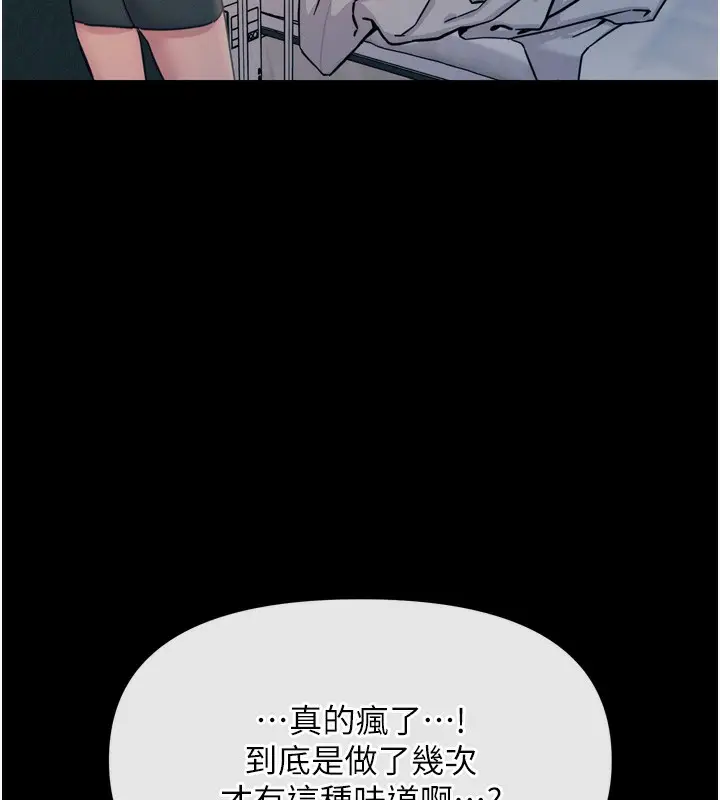 漫画《恶次人生》第11话第163张图