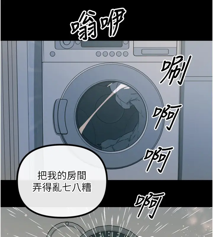 漫画《恶次人生》第11话第167张图