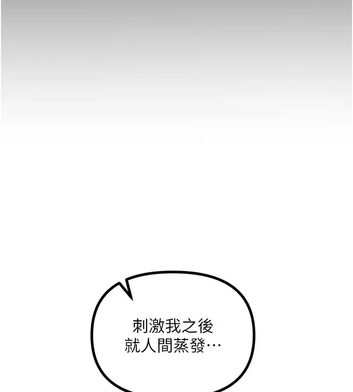漫画《恶次人生》第11话第172张图