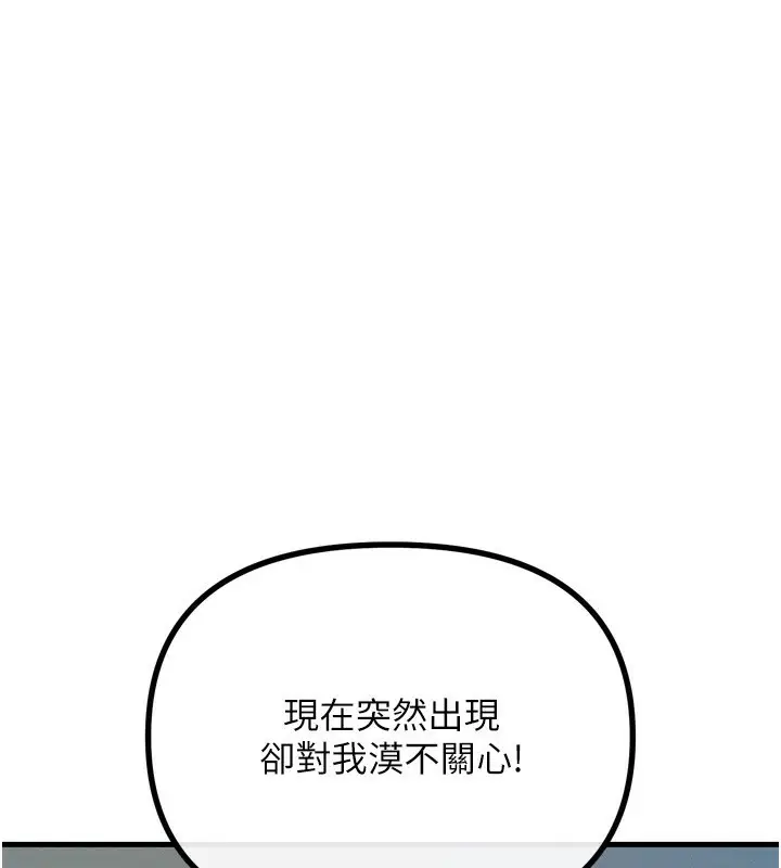 漫画《恶次人生》第11话第174张图