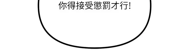 漫画《恶次人生》第11话第178张图