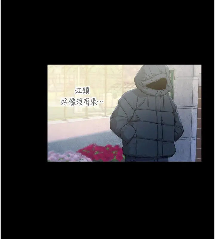 漫画《恶次人生》第11话第18张图