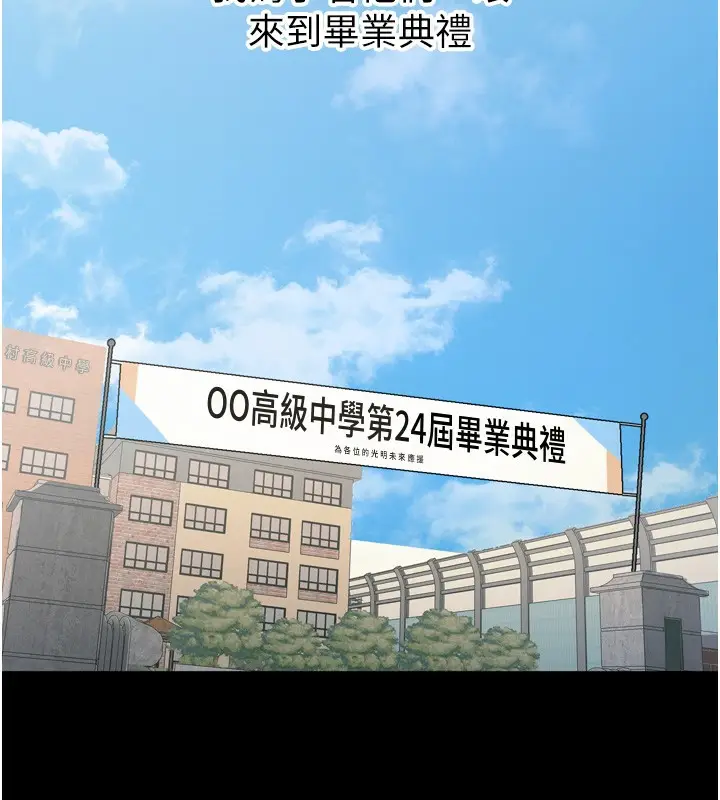 漫画《恶次人生》第11话第2张图