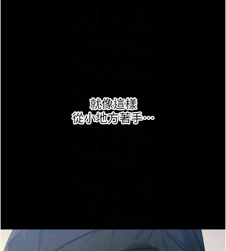 漫画《恶次人生》第11话第20张图
