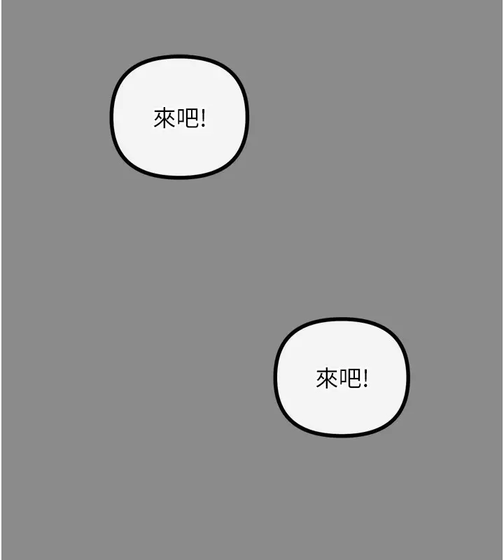 漫画《恶次人生》第11话第25张图