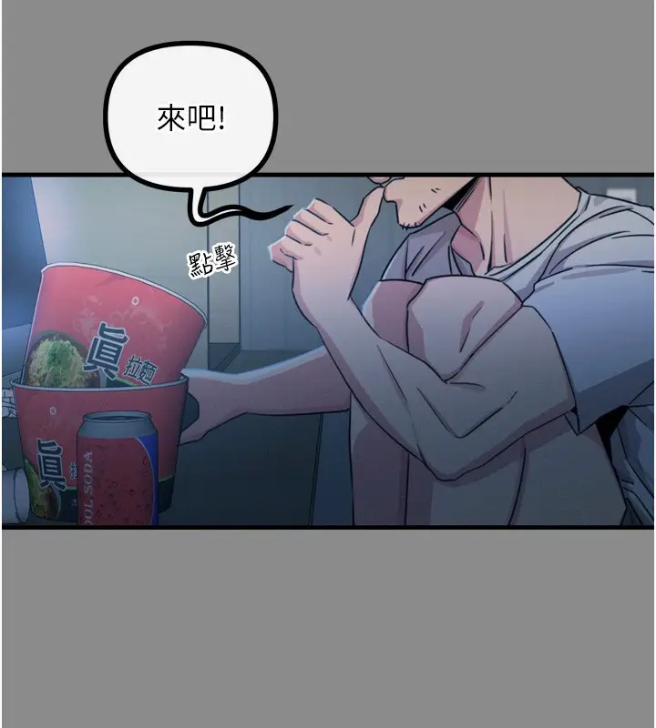 漫画《恶次人生》第11话第26张图