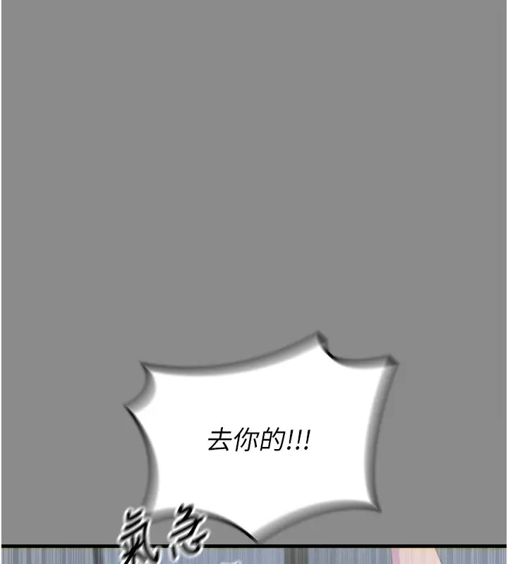 漫画《恶次人生》第11话第29张图
