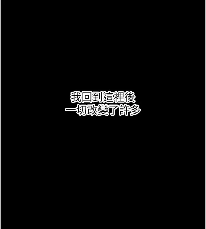 漫画《恶次人生》第11话第3张图