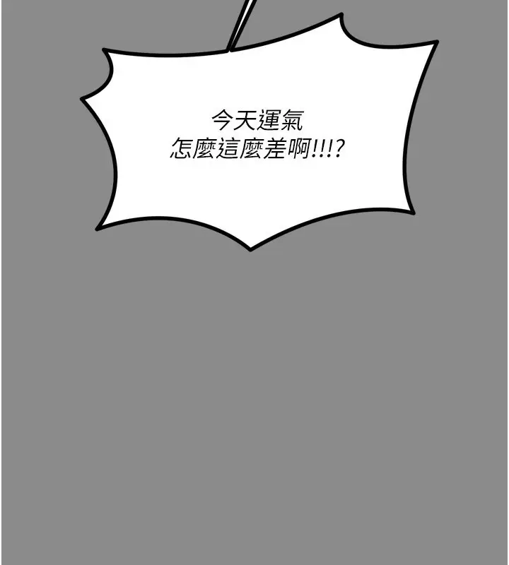 漫画《恶次人生》第11话第32张图