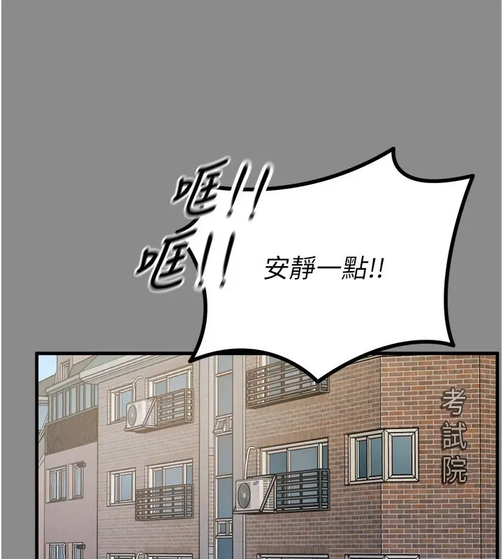 漫画《恶次人生》第11话第33张图