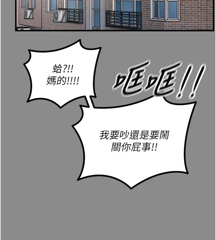 漫画《恶次人生》第11话第34张图