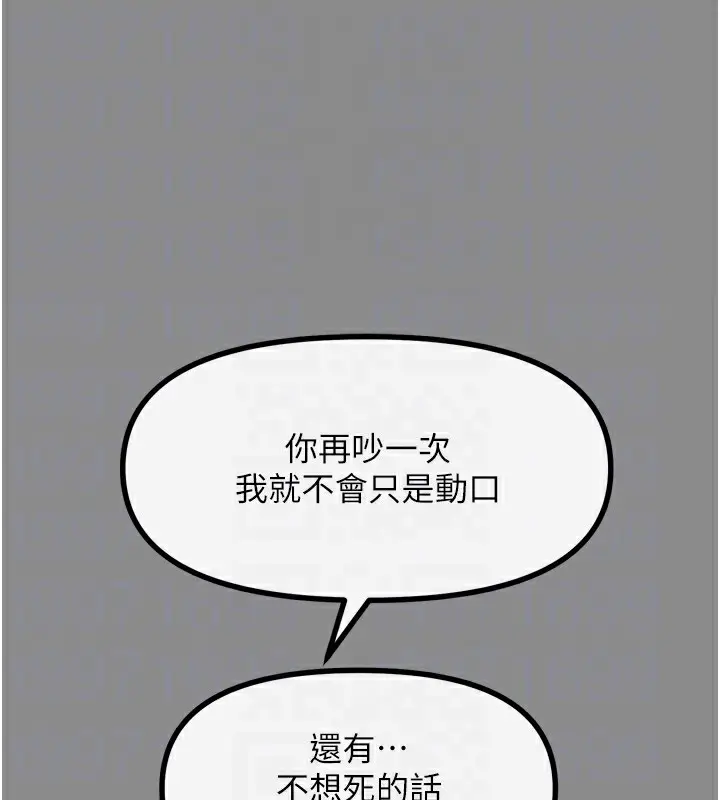 漫画《恶次人生》第11话第36张图