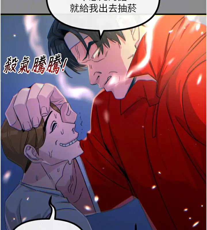 漫画《恶次人生》第11话第37张图