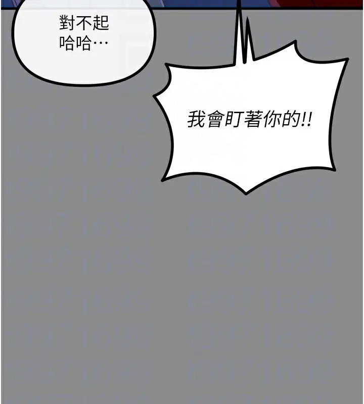 漫画《恶次人生》第11话第38张图